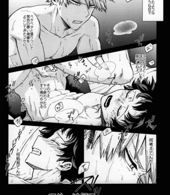 [Kitei (Naoki)] Kitei KatsuDeku Sairokushuu -Den- Boku no Hero Academia dj [JP] – Gay Manga sex 76