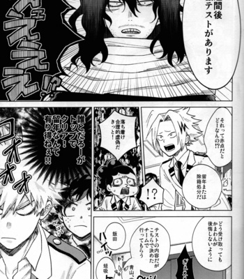 [Kitei (Naoki)] Kitei KatsuDeku Sairokushuu -Den- Boku no Hero Academia dj [JP] – Gay Manga sex 77