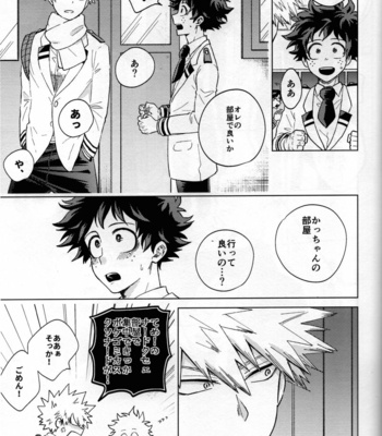 [Kitei (Naoki)] Kitei KatsuDeku Sairokushuu -Den- Boku no Hero Academia dj [JP] – Gay Manga sex 79