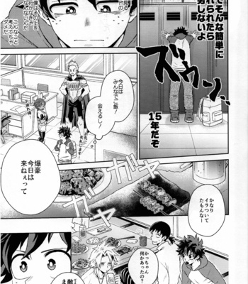 [Kitei (Naoki)] Kitei KatsuDeku Sairokushuu -Den- Boku no Hero Academia dj [JP] – Gay Manga sex 8