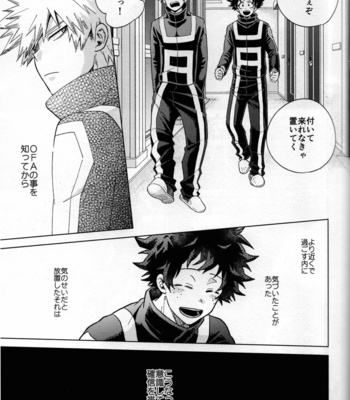 [Kitei (Naoki)] Kitei KatsuDeku Sairokushuu -Den- Boku no Hero Academia dj [JP] – Gay Manga sex 81