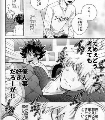 [Kitei (Naoki)] Kitei KatsuDeku Sairokushuu -Den- Boku no Hero Academia dj [JP] – Gay Manga sex 84