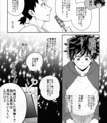 [Kitei (Naoki)] Kitei KatsuDeku Sairokushuu -Den- Boku no Hero Academia dj [JP] – Gay Manga sex 9