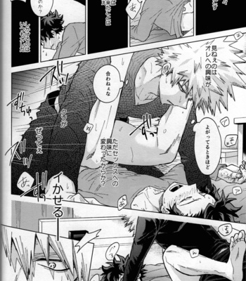 [Kitei (Naoki)] Kitei KatsuDeku Sairokushuu -Den- Boku no Hero Academia dj [JP] – Gay Manga sex 92