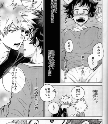 [Kitei (Naoki)] Kitei KatsuDeku Sairokushuu -Den- Boku no Hero Academia dj [JP] – Gay Manga sex 93