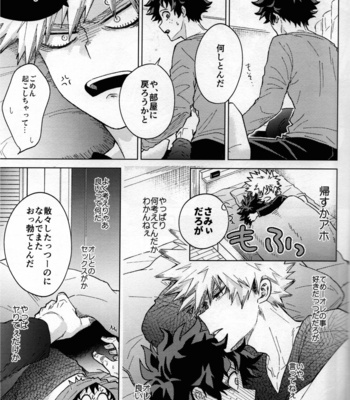 [Kitei (Naoki)] Kitei KatsuDeku Sairokushuu -Den- Boku no Hero Academia dj [JP] – Gay Manga sex 95
