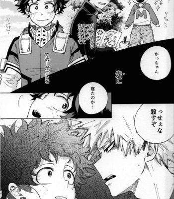 [Kitei (Naoki)] Kitei KatsuDeku Sairokushuu -Den- Boku no Hero Academia dj [JP] – Gay Manga sex 97