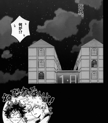 [Kitei (Naoki)] Kitei KatsuDeku Sairokushuu -Den- Boku no Hero Academia dj [JP] – Gay Manga sex 99