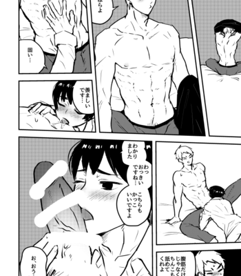 [neko8huguri_EX] ♥(herz) – Hetalia dj [JP] – Gay Manga sex 27