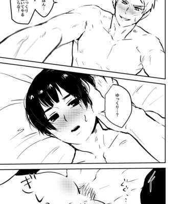 [neko8huguri_EX] ♥(herz) – Hetalia dj [JP] – Gay Manga sex 32