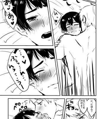 [neko8huguri_EX] ♥(herz) – Hetalia dj [JP] – Gay Manga sex 34