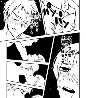 [neko8huguri_EX] ♥(herz) – Hetalia dj [JP] – Gay Manga sex 36