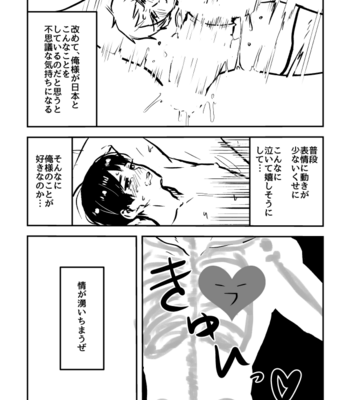 [neko8huguri_EX] ♥(herz) – Hetalia dj [JP] – Gay Manga sex 37