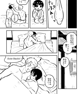 [neko8huguri_EX] ♥(herz) – Hetalia dj [JP] – Gay Manga sex 38