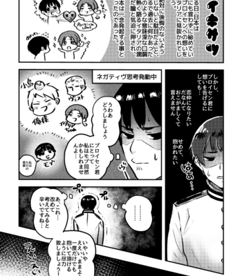 [neko8huguri_EX] ♥(herz) – Hetalia dj [JP] – Gay Manga sex 5
