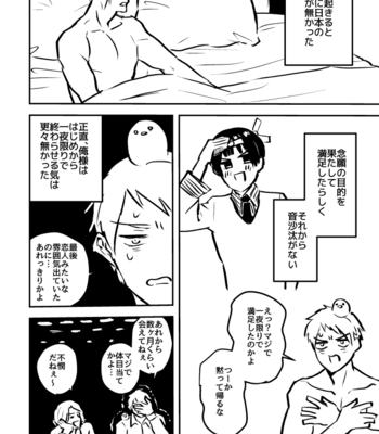 [neko8huguri_EX] ♥(herz) – Hetalia dj [JP] – Gay Manga sex 40