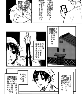 [neko8huguri_EX] ♥(herz) – Hetalia dj [JP] – Gay Manga sex 42