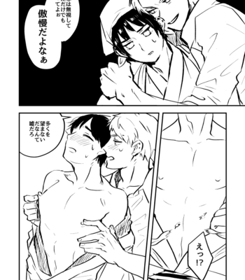 [neko8huguri_EX] ♥(herz) – Hetalia dj [JP] – Gay Manga sex 44