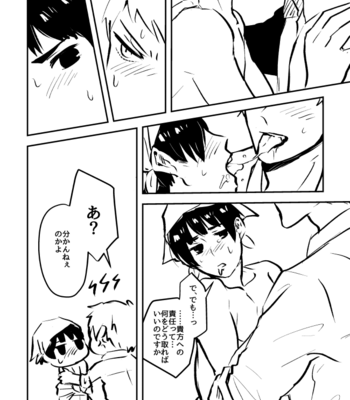 [neko8huguri_EX] ♥(herz) – Hetalia dj [JP] – Gay Manga sex 46