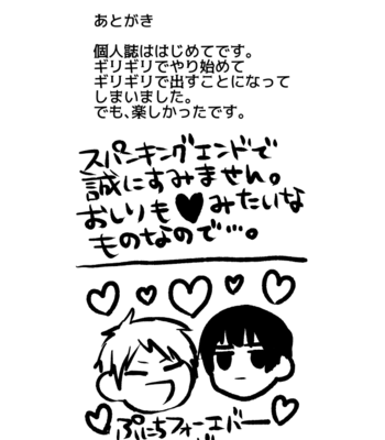 [neko8huguri_EX] ♥(herz) – Hetalia dj [JP] – Gay Manga sex 54