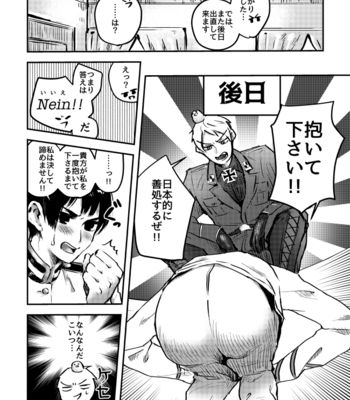 [neko8huguri_EX] ♥(herz) – Hetalia dj [JP] – Gay Manga sex 8