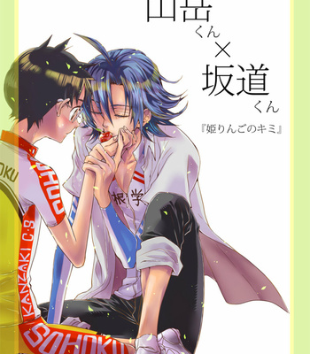 Gay Manga - [EQ-material (Shino)] Sangaku-kun x Sakamichi-kun vol 2 – Yowamushi Pedal dj [Eng] – Gay Manga