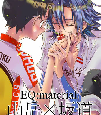 [EQ-material (Shino)] Sangaku-kun x Sakamichi-kun vol 2 – Yowamushi Pedal dj [Eng] – Gay Manga sex 27
