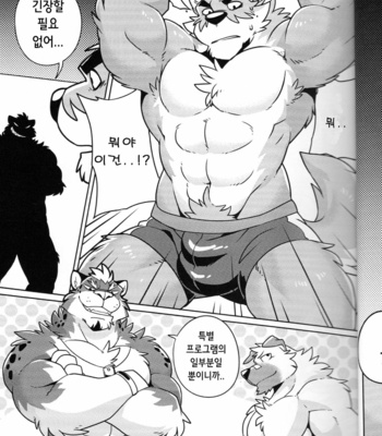 [WILD STYLE (Takemoto Arashi)] SIGN UP [kr] – Gay Manga sex 10