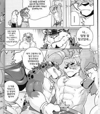 [WILD STYLE (Takemoto Arashi)] SIGN UP [kr] – Gay Manga sex 11