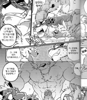 [WILD STYLE (Takemoto Arashi)] SIGN UP [kr] – Gay Manga sex 20