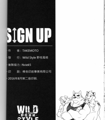 [WILD STYLE (Takemoto Arashi)] SIGN UP [kr] – Gay Manga sex 25