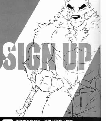 [WILD STYLE (Takemoto Arashi)] SIGN UP [kr] – Gay Manga sex 3