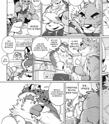 [WILD STYLE (Takemoto Arashi)] SIGN UP [kr] – Gay Manga sex 6