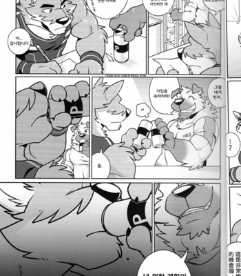 [WILD STYLE (Takemoto Arashi)] SIGN UP [kr] – Gay Manga sex 8
