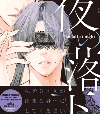 Gay Manga - [ASOU Mitsuaki] Yoru no Rakka [Eng] – Gay Manga