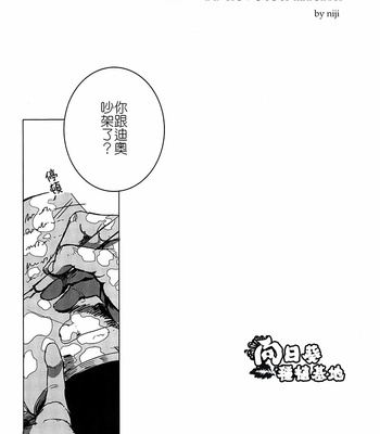 [Niji & Kakinomi] Varon de Dolores – JoJo dj [CN] – Gay Manga sex 6