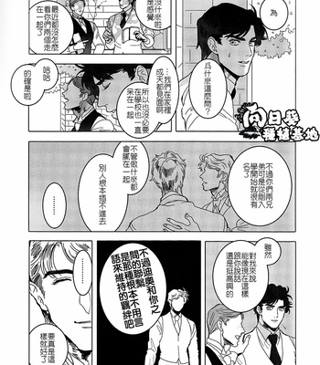 [Niji & Kakinomi] Varon de Dolores – JoJo dj [CN] – Gay Manga sex 7
