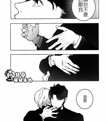 [Niji & Kakinomi] Varon de Dolores – JoJo dj [CN] – Gay Manga sex 15