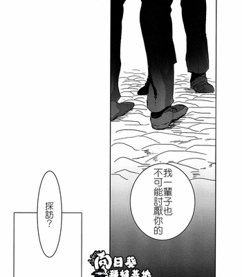 [Niji & Kakinomi] Varon de Dolores – JoJo dj [CN] – Gay Manga sex 16