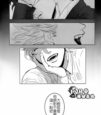 [Niji & Kakinomi] Varon de Dolores – JoJo dj [CN] – Gay Manga sex 19
