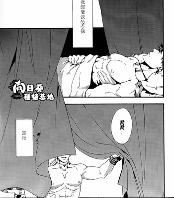 [Niji & Kakinomi] Varon de Dolores – JoJo dj [CN] – Gay Manga sex 21