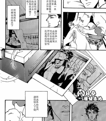 [Niji & Kakinomi] Varon de Dolores – JoJo dj [CN] – Gay Manga sex 24