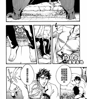 [Niji & Kakinomi] Varon de Dolores – JoJo dj [CN] – Gay Manga sex 26