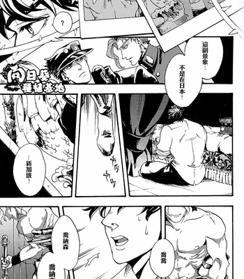 [Niji & Kakinomi] Varon de Dolores – JoJo dj [CN] – Gay Manga sex 27
