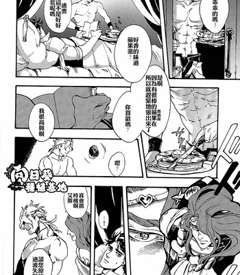[Niji & Kakinomi] Varon de Dolores – JoJo dj [CN] – Gay Manga sex 28