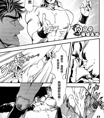 [Niji & Kakinomi] Varon de Dolores – JoJo dj [CN] – Gay Manga sex 31