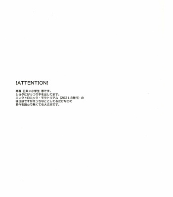 [Shiroshita Ayu] electronic moratorium – Jujutsu Kaisen dj [JP] – Gay Manga sex 2