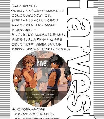 [ThisArmor (Murakami)] Harvest [JP] – Gay Manga sex 2