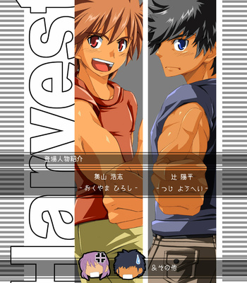 [ThisArmor (Murakami)] Harvest [JP] – Gay Manga sex 3