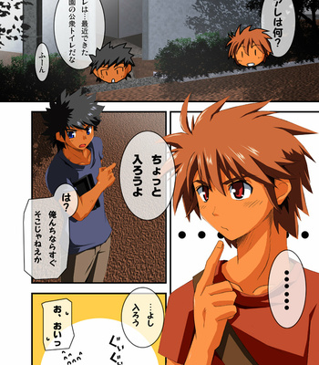 [ThisArmor (Murakami)] Harvest [JP] – Gay Manga sex 5